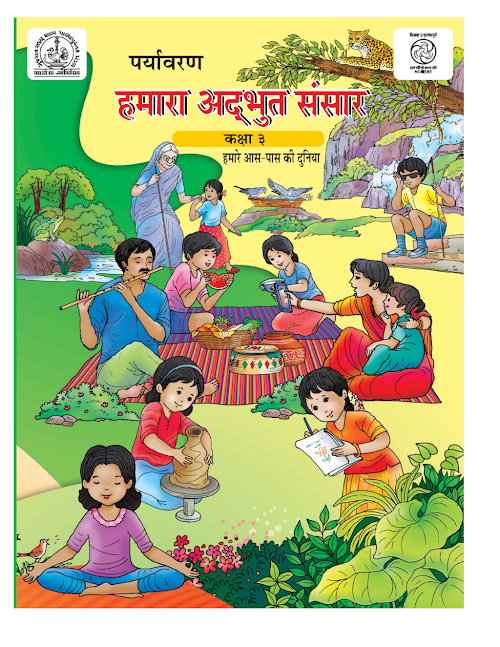 GSEB Standard 3 Paryavaran Textbook PDF Download Hindi Medium